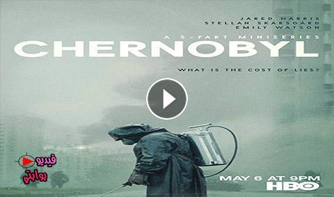 مسلسل Chernobyl الجزء 1 الحلقة 1 مترجمة Hd فيديو بوابتي
