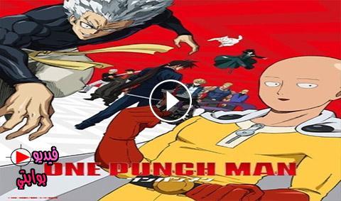 انمي One Punch Man الجزء 2 الحلقة 10 مترجم اون لاين فيديو بوابتي