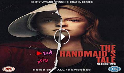 مسلسل The Handmaid S Tale الجزء 3 الحلقة 10 مترجمة Hd فيديو بوابتي