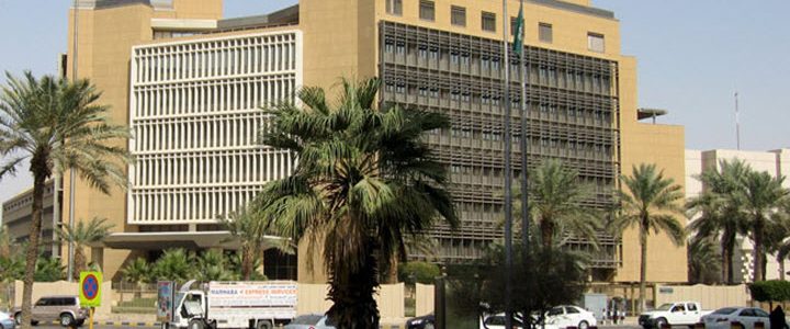 الميزانية السعودية 1438 و 1439 إقرار النتائج المالية لميزانية السعودية 2016 واعتمادها للعام القادم