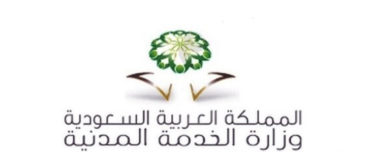 الخدمة المدنية : الجدولة الزمنية لخطة الاعلانات الوظيفية 1438 / 1439 توضح فيها أوقات الوظائف السعودية لهذا العام