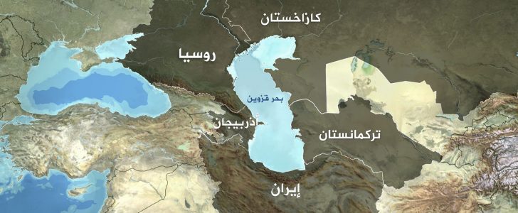 القمة الخامسة لدول حوض بحر قزوين تُسفر عن نتائج هامة
