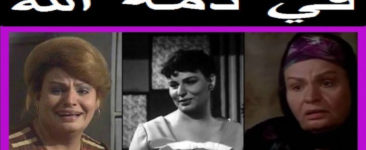 وفاة كوثر رمزي تُعيد ذكريات مقتل الفنانة ذكرى