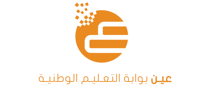 تسجيل دخول المُعلمين والمُعلمات عن طريق عين