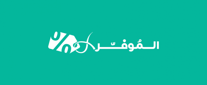 عروض وخصومات هائلة علي إكسبرس عبر موقع الموفر للكوبونات وعروض الخصم